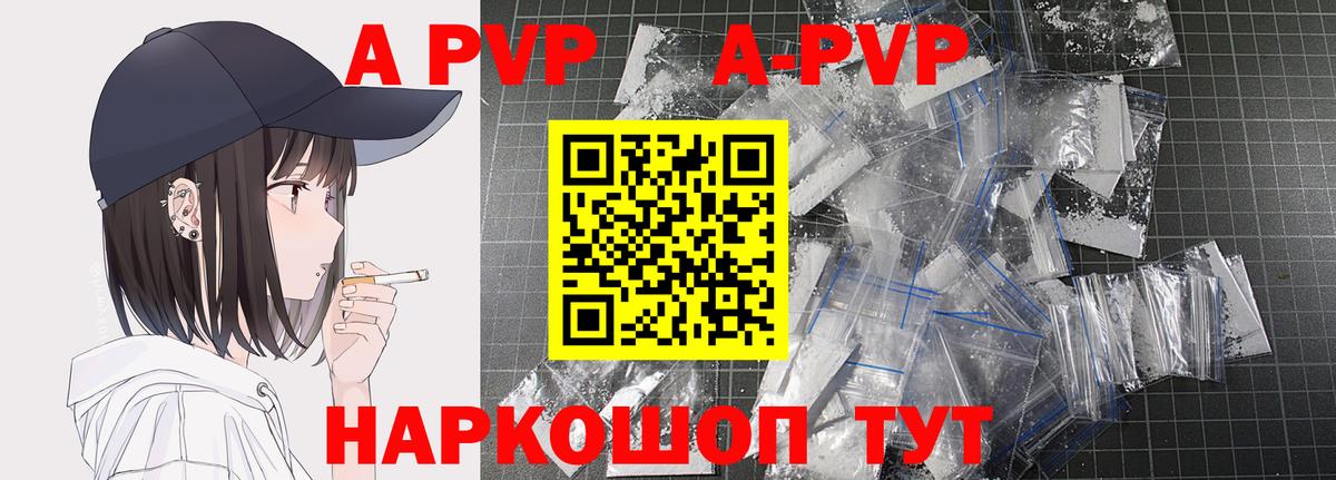 А ПВП мука  где купить   Сальск  Alfa_PVP Crystall  Вход с VPN 