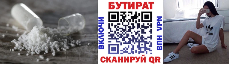 дарнет шоп Сальск Бутират жидкий экстази