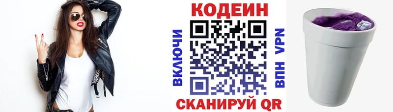 Кодеиновый сироп Lean напиток Lean (лин)  MEGA ССЫЛКА  Сальск  купить  сайты 