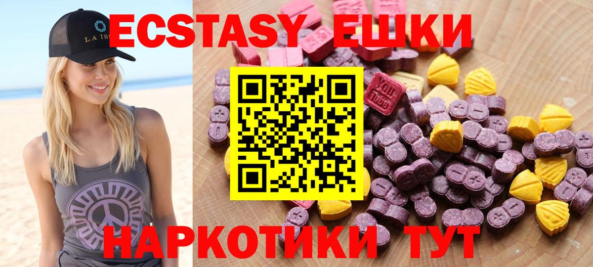 ЭКСТАЗИ XTC Сальск