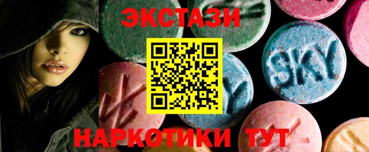ЭКСТАЗИ  Вход с VPN  ОМГ ОМГ зеркало  ЭКСТАЗИ таблы  Сальск 
