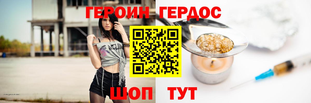 Героин афганец Сальск