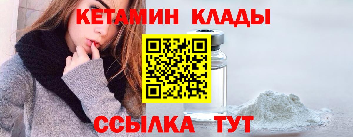КЕТАМИН VHQ Сальск