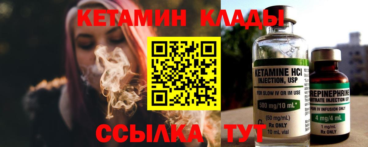 Сальск  КЕТАМИН ketamine  Вход с VPN 