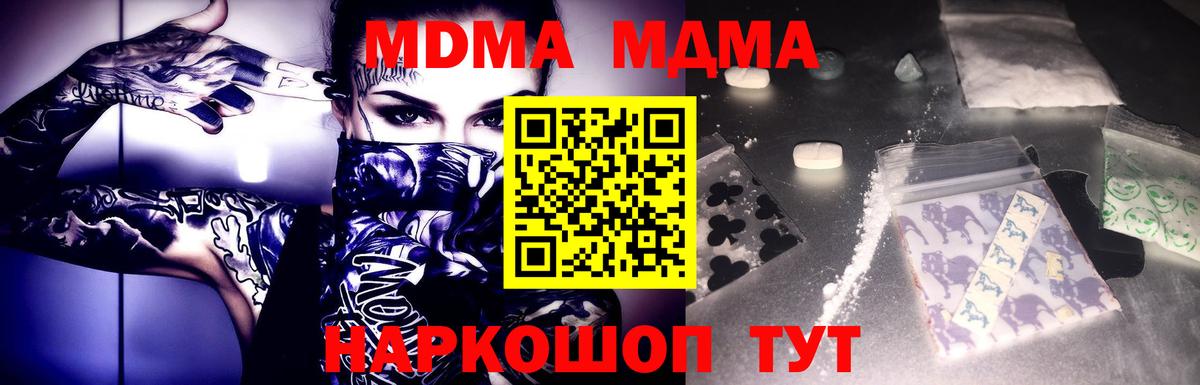Сальск  МДМА молли  МДМА Molly  Вход с VPN 