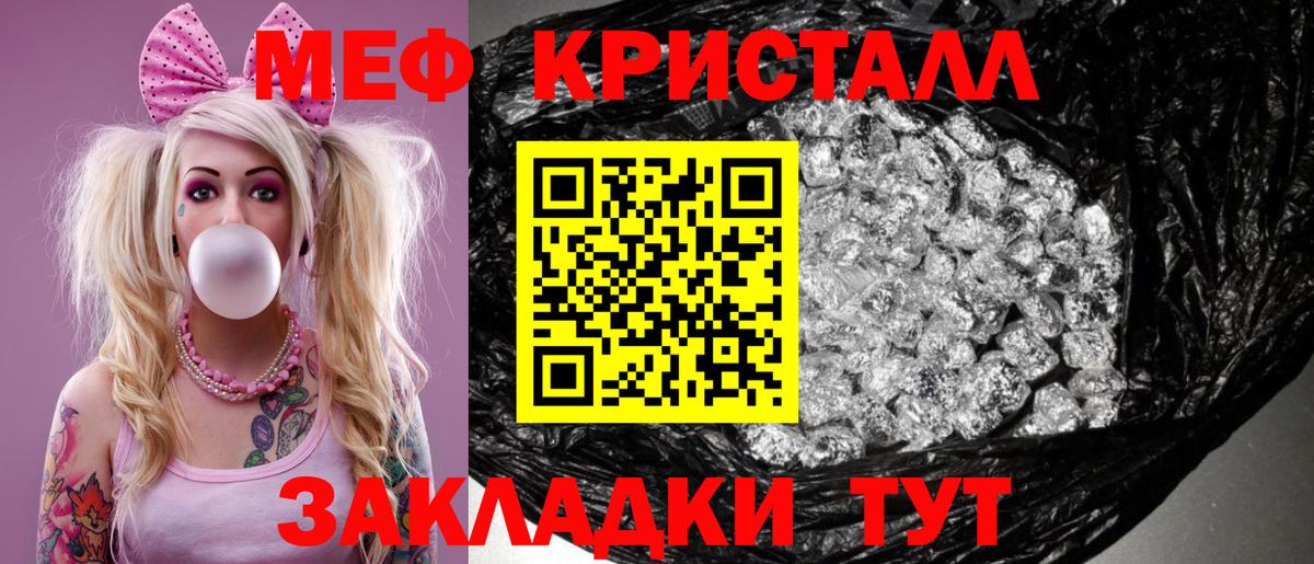 Сальск  Меф кристаллы  Меф  Вход с VPN  МЯУ-МЯУ кристаллы  МЯУ-МЯУ 
