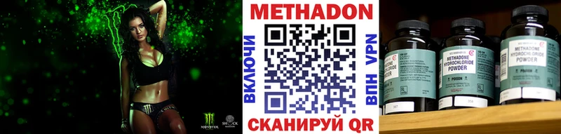 Метадон methadone  наркошоп  Сальск 
