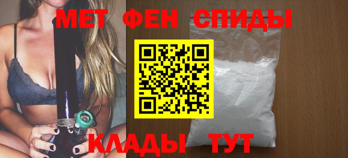МЕТАМФЕТАМИН мет Сальск