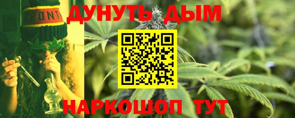 Каннабис Bruce Banner Сальск